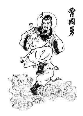 ตำนานโป๊ยเซียน-ผู้วิเศษของจีน เซียนองค์ที่ 8 เช่าก๊กกู๋